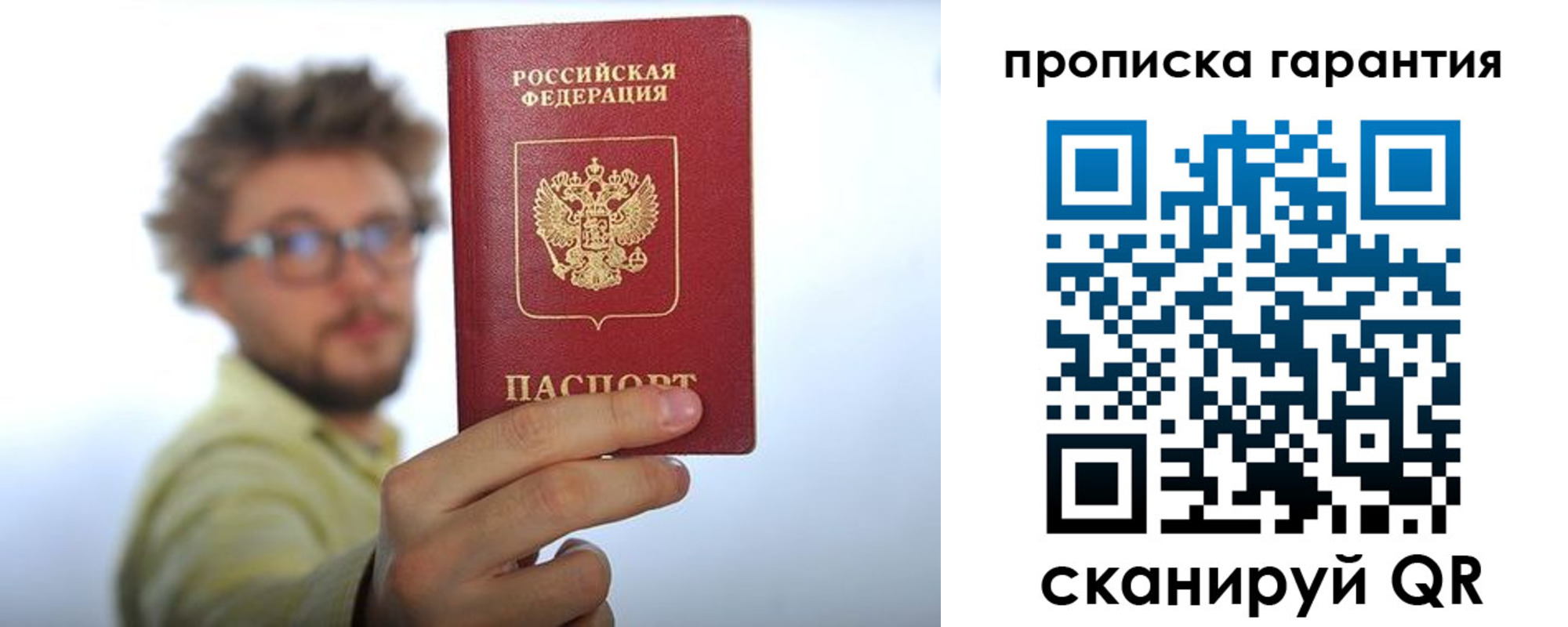 временная прописка в Нурлате