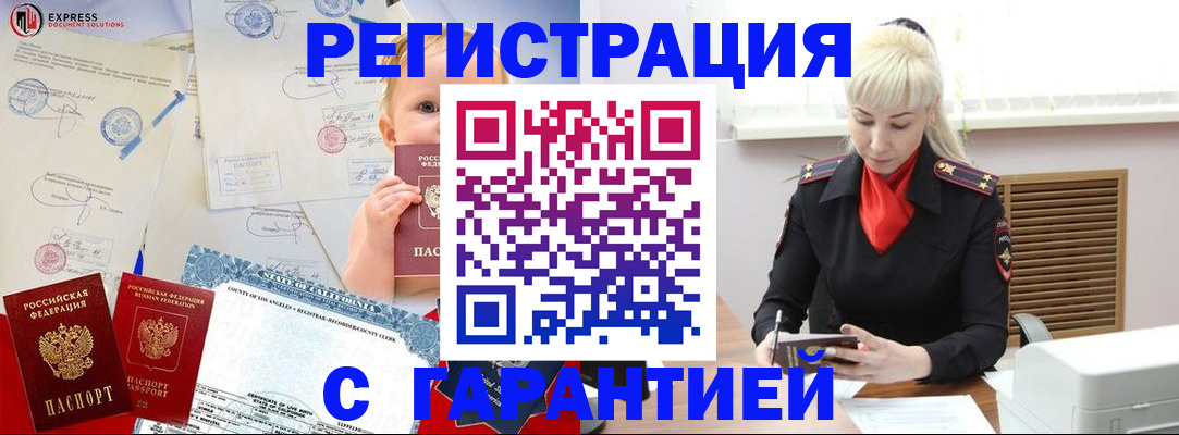 прописка иностранных граждан в Нурлате