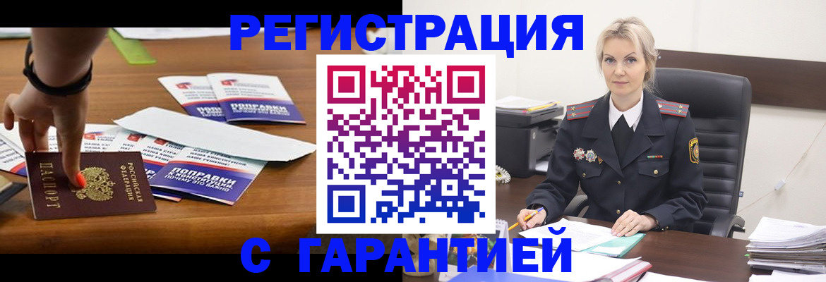 прописка от собственника в Нурлате