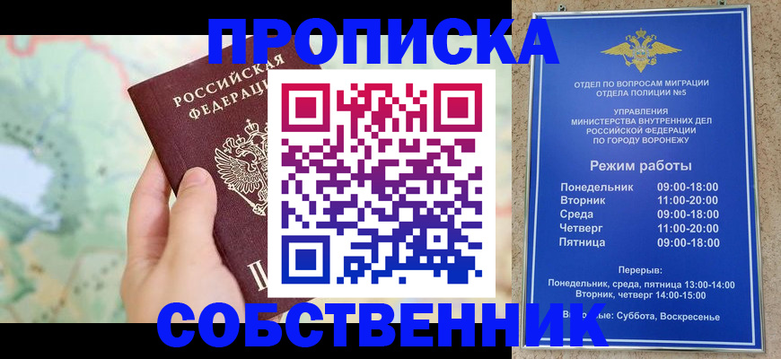 временная регистрация надежно в Нурлате