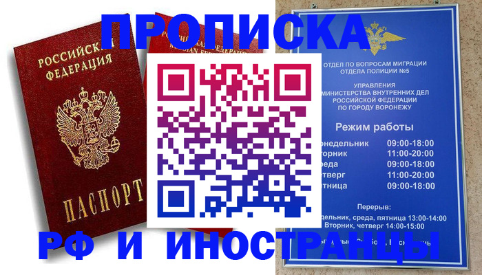 пропишу в квартире в Нурлате