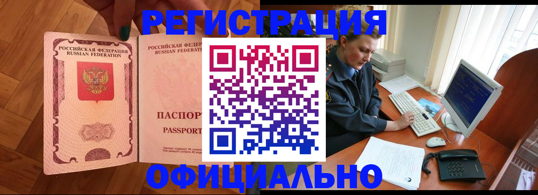 прописка для военкомата в Нурлате