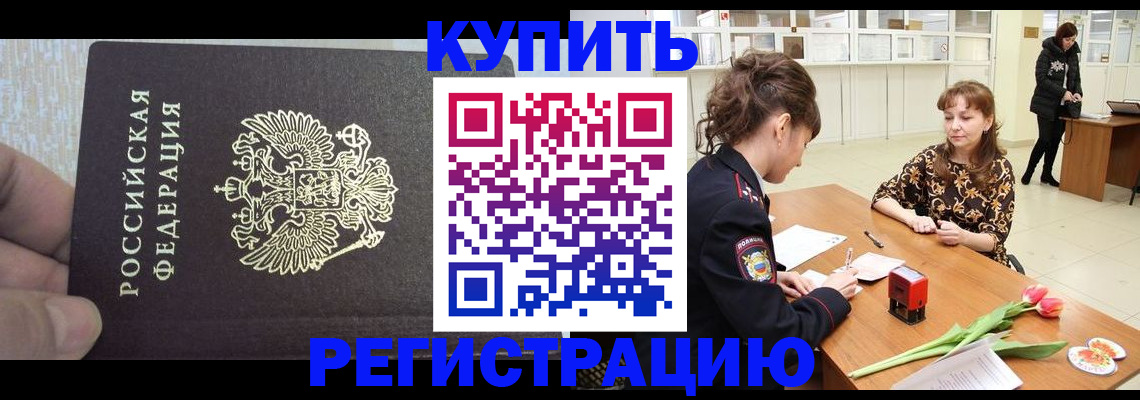 прописка поиск в Нурлате