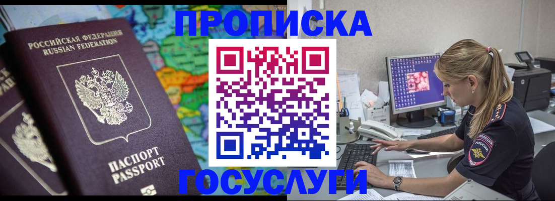 временная регистрация собственник в Нурлате